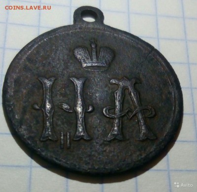 Жетон в честь коронования Николая 2 и Александры 14 мая 1896 - 4112960248