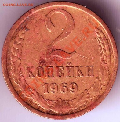 2 коп 1969 г. до 04.07.11 г. в 19.00 - IMAGE0032.JPG