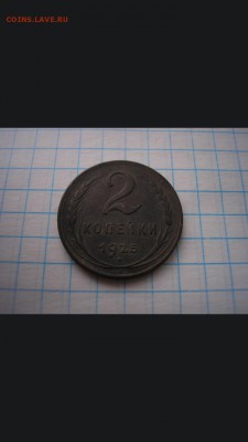 2 копейки 1925. Атрибуция. - IMG-20190526-WA0027