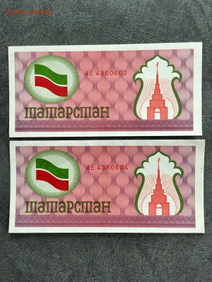 Чеки Татарстан, Кубань, Урожай. До 22:00 01.06.19 - 47445C9C-782B-4306-82F9-5CB064D94F0F