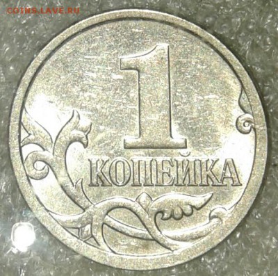 1 коп  2007 м полные расколы 2 штуки без повтора, до 27.06.1 - 20190526_222142-1