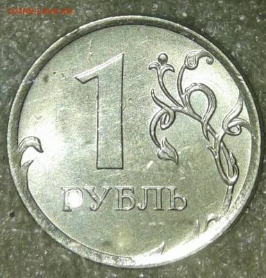 1 руб 2016 Полный раскол аверса 2 шт, до 27.06.19 - 20190526_223336-1