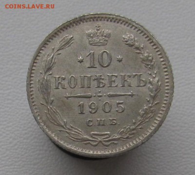 10к 1905г XF - IMG_6178.JPG