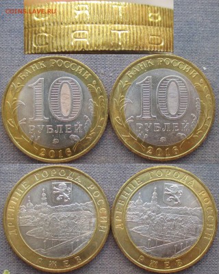 РФ БИМ 2016ММД. Ржев оба гурта - БИМ 2016ММД. Ржев два гурта.JPG