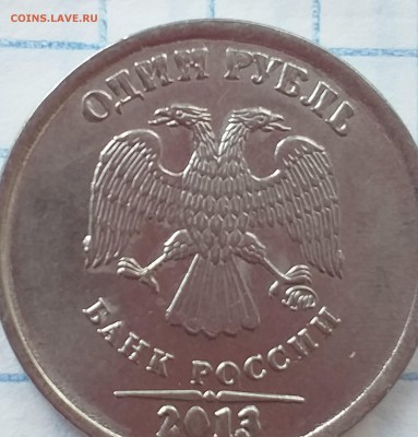 1 рубль 2013 брак - 20190526_080444_cr