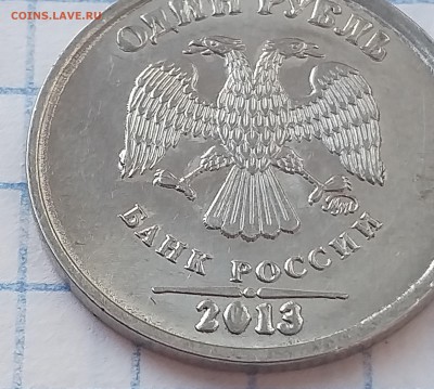 1 рубль 2013 брак - 20190526_080353_cr