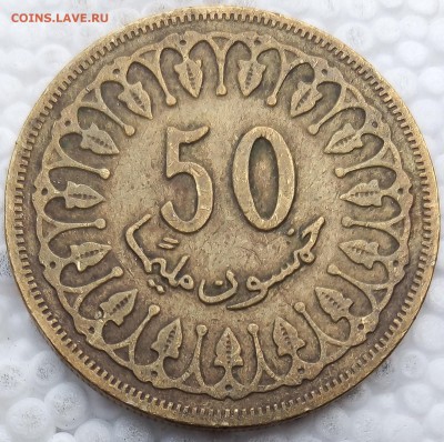 Тунис 50 миллимов 1996 до 30.05.19 - 7