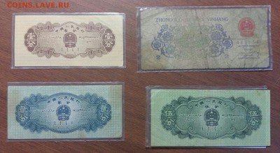 1,2,3,5 джио 1953 год. Китай. С рубля!!! До 30.05.19 в 22.15 - 2019-05-27 11.17.29