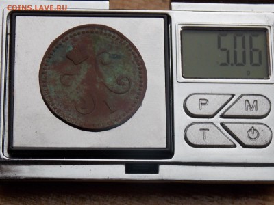 1 копейка 1841 г. недовес - DSCN5311.JPG