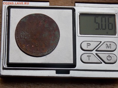 1 копейка 1841 г. недовес - DSCN5314.JPG