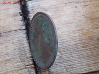 1 копейка 1841 г. недовес - DSCN5323.JPG