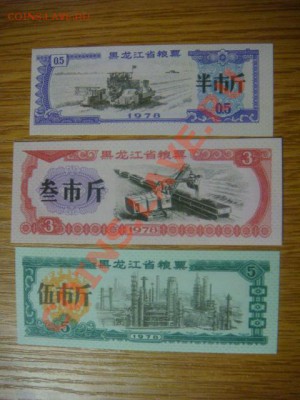 -v- Боны Иностранные ПРЕСС до 30руб. (пополняемая) - DSC00699.JPG