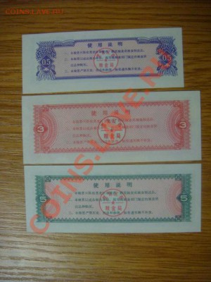-v- Боны Иностранные ПРЕСС до 30руб. (пополняемая) - DSC00700.JPG