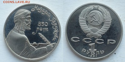 Лот - 1 и 5 рублей Пруф СССР, 8 монет, до 29.05.19 в 22:00 - DSC_0837.JPG