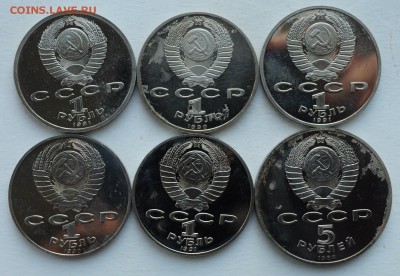 Лот - 1 и 5 рублей Пруф СССР, 8 монет, до 29.05.19 в 22:00 - DSC_0842.JPG