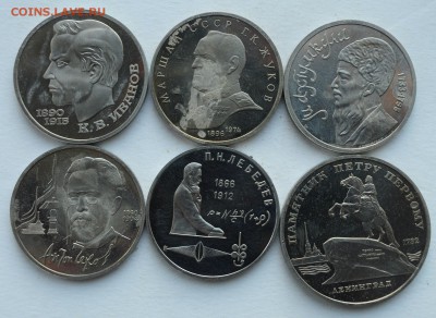 Лот - 1 и 5 рублей Пруф СССР, 8 монет, до 29.05.19 в 22:00 - DSC_0840.JPG