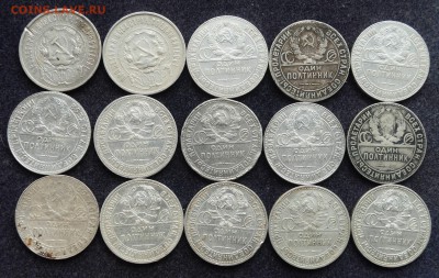 Лот - 50 копеек 1922, 1924, 1925, 15шт.  до 29.05.19 22:00 - DSC_0767.JPG