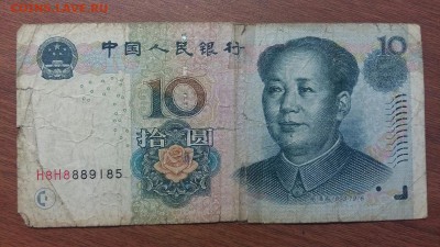 10 юаней 2005 год. Китай. До 30.05.19 в 22.15 МСК. - 2019-05-27 11.23.06
