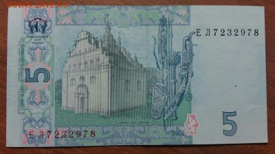 5 гривень  2005 год. ПРЕСС. С рубля!!! До 30.05.19 в 22.15 - 2019-05-27 13.57.02