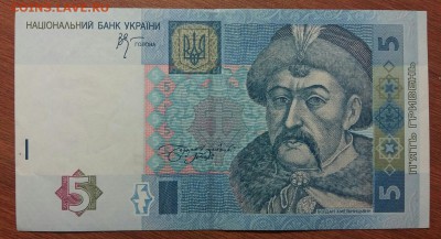 5 гривень  2005 год. ПРЕСС. С рубля!!! До 30.05.19 в 22.15 - 2019-05-27 13.56.47