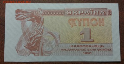 1 купон 1991 год. ПРЕСС.  С рубля. До 30.05.19 в 22.15 МСК - 2019-05-27 14.01.29