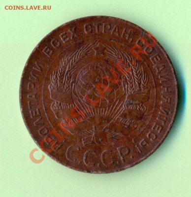 2 - 5копеек1924г.0003