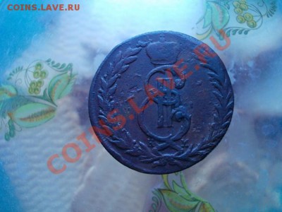 Пять копеек 1769г.КМ "Сибирь" до 30.06.11г.в 22:00 по Москве - 003 1