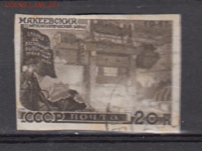 СССР 1947 восстановление нар хозяйства 1м 20к - 85