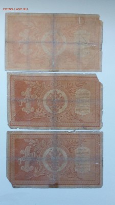 Лот бон 1898-1988г. 7шт. с 200р. До 31.05. 22-00 мск. - 20190527_080314