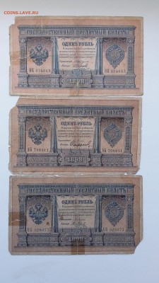 Лот бон 1898-1988г. 7шт. с 200р. До 31.05. 22-00 мск. - 20190527_080253