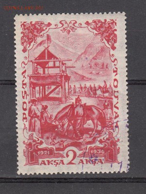 Тува 1936 1м 2а до 30 05 - 89