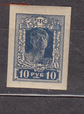 РСФСР 1922 рабочий 1м * до 30 05 - 18