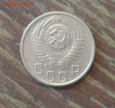 15 копеек 1956 до 2.06, 22.00 - 15 копеек 1956_2