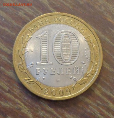 10 рублей БИМ Кировская область до 2.06, 22.00 - 10 р БИМ Кировская обл_2.JPG