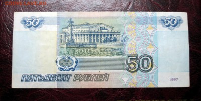 Оцените пожалуйста 50р без мод красивый номер МЭ 0000001 - IMG_2186.JPG
