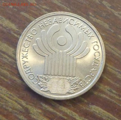 1 рубль 2001 СНГ блеск до 2.06, 22.00 - 1 р СНГ_1.JPG