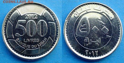 Ливан - 500 ливров 2012 года до 2.06 - Ливан 500 ливров 2012