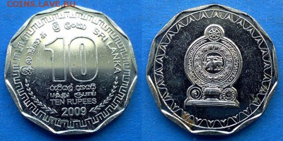 Шри-Ланка - 10 рупий 2009 года до 2.06 - Шри-Ланка 10 рупий 2009