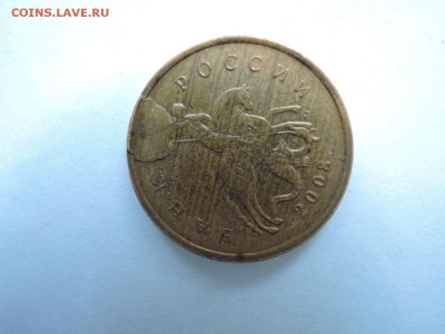 10 коп 2008м-на аверсе скол? - DSCN6029.JPG