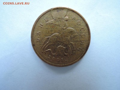10 коп 2008м-на аверсе скол? - DSCN6028.JPG
