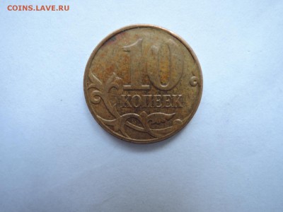 10 коп 2008м-на аверсе скол? - DSCN6027.JPG