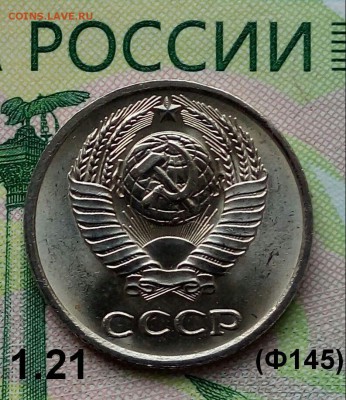 10коп. 1978г. (шт.1.21(Ф145) (UNC)  до 30-05-2019г. - 20190520_174408-1