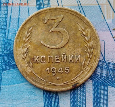 3к.1945г - IMG_20190527_094856
