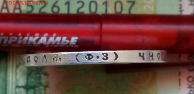 Рубль 1899г. (Ф·З)VF+XF до 05-06-2019г. - 20190219_110303-2