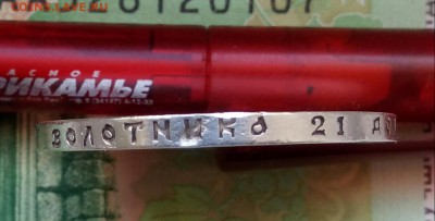 Рубль 1899г. (Ф·З)VF+XF до 05-06-2019г. - 20190219_110200-1