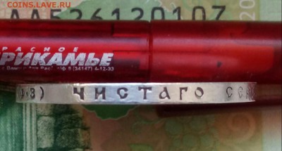 Рубль 1899г. (Ф·З)VF+XF до 05-06-2019г. - 20190219_110058-1