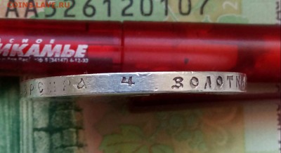 Рубль 1899г. (Ф·З)VF+XF до 05-06-2019г. - 20190219_110013-1