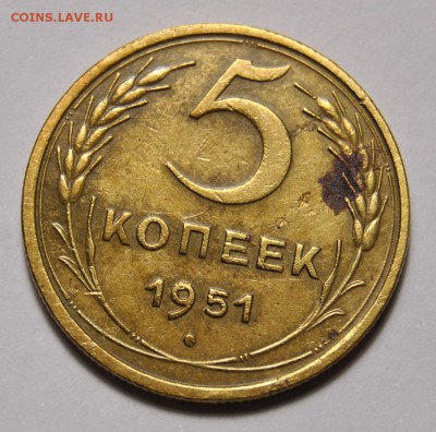 5 копеек 1951 29.05.2019 в 22-00 мск - DSC_4278.JPG