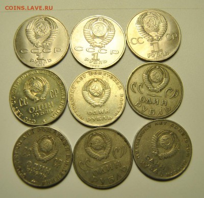 18 юбилейных рублей 1965 1970 29.05.2019 в 22-00 мск - DSC_5755.JPG