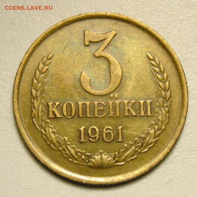 3 копейки 1961 29.05.2019 в 22-00 мск - DSC_6030.JPG